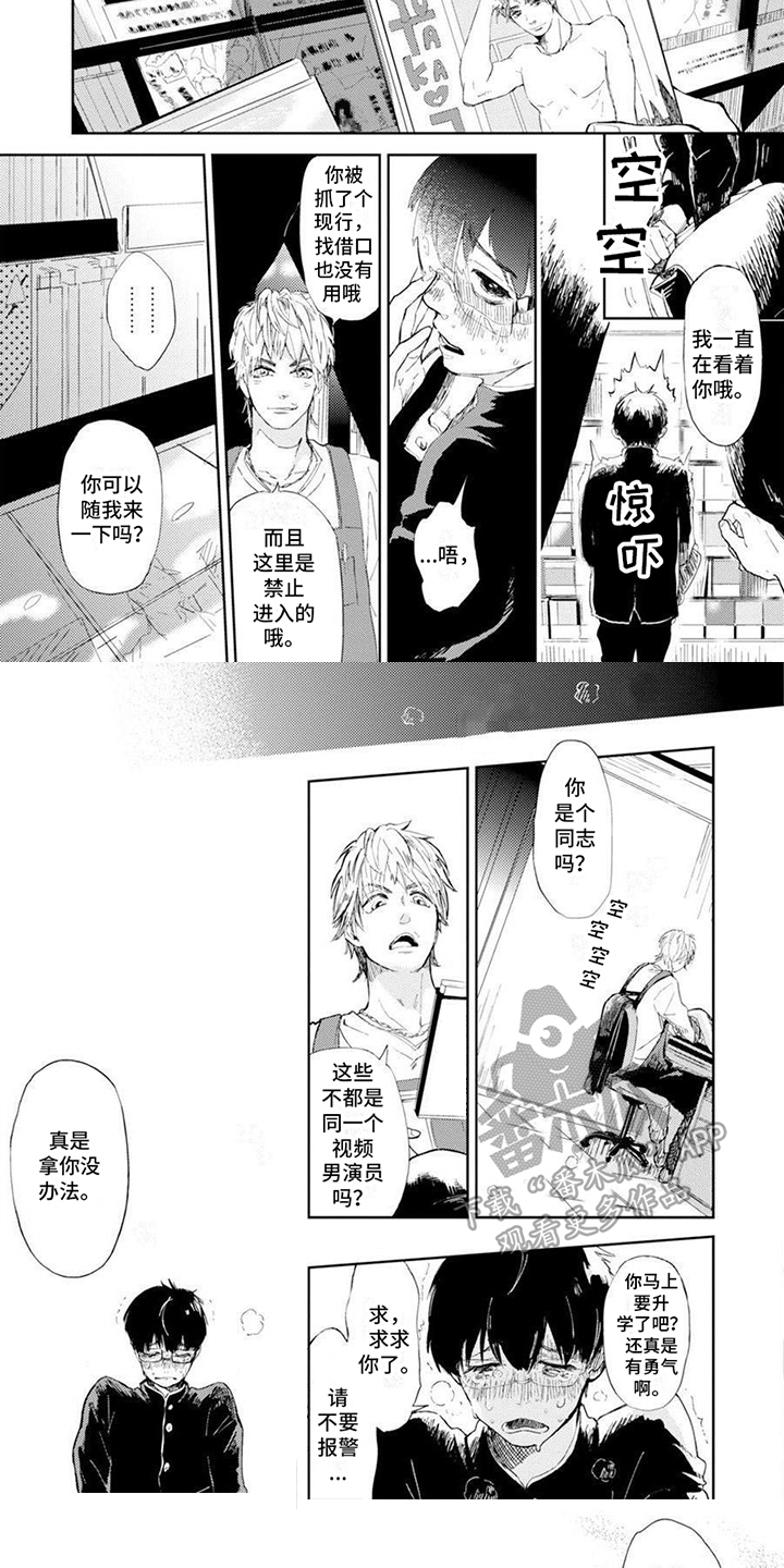 主刀医生月入几十万漫画,第31章：检查结束5图