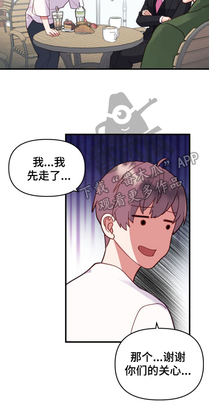 异种家庭漫画漫画,第50章：那一天9图