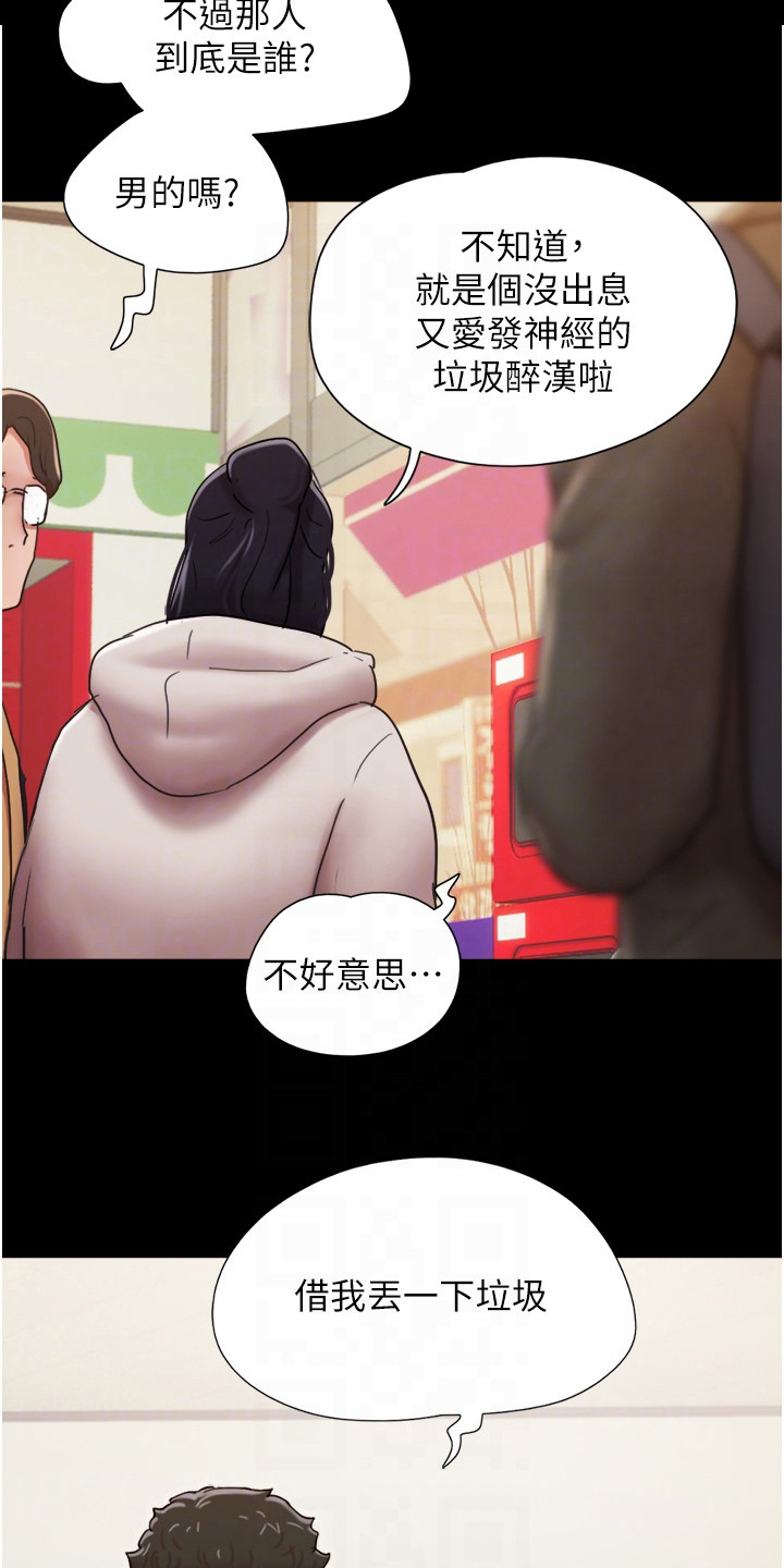 异种家庭漫画漫画,第11章：出乎意料4图