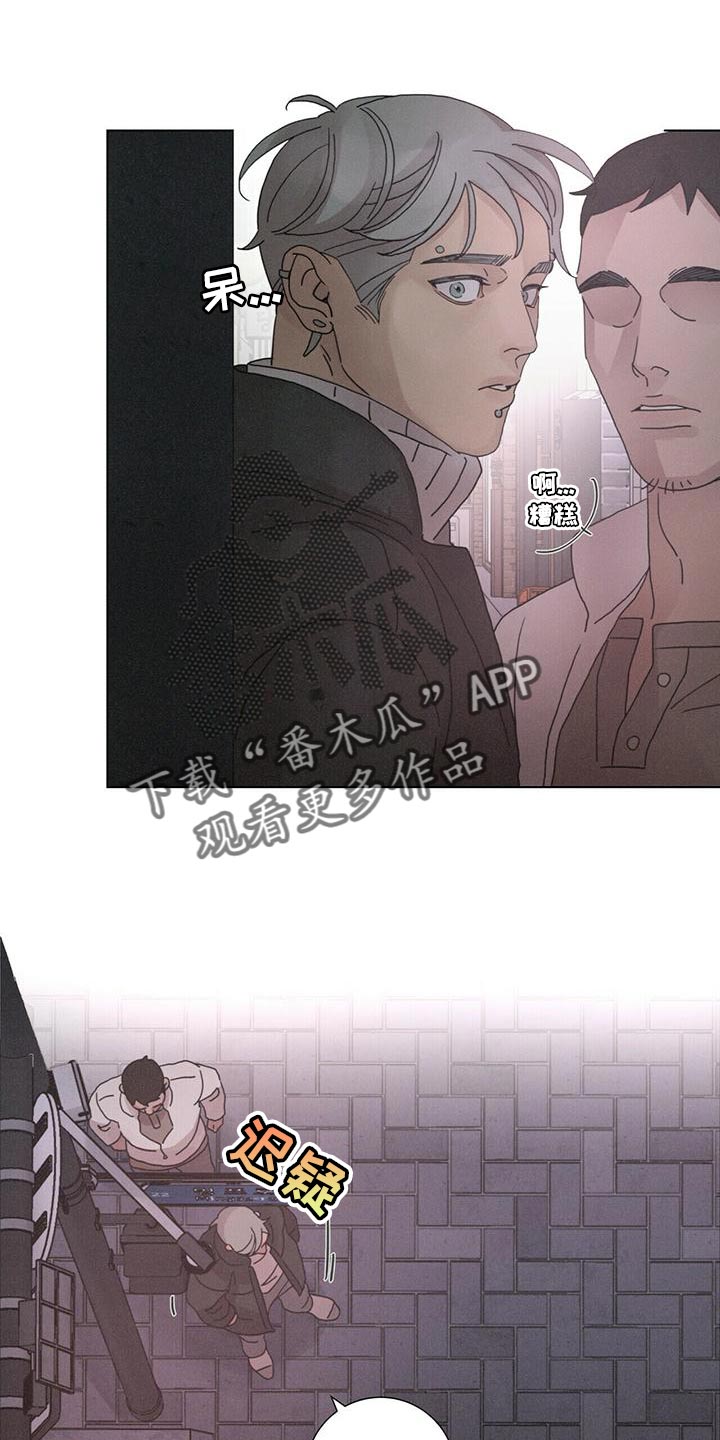 恋爱深渊漫画漫画,第37章：你太善良了1图
