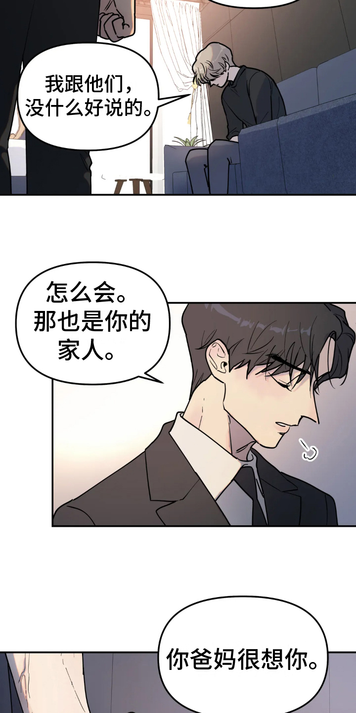 有关圣诞节礼物的漫画图片漫画,第157章：1图