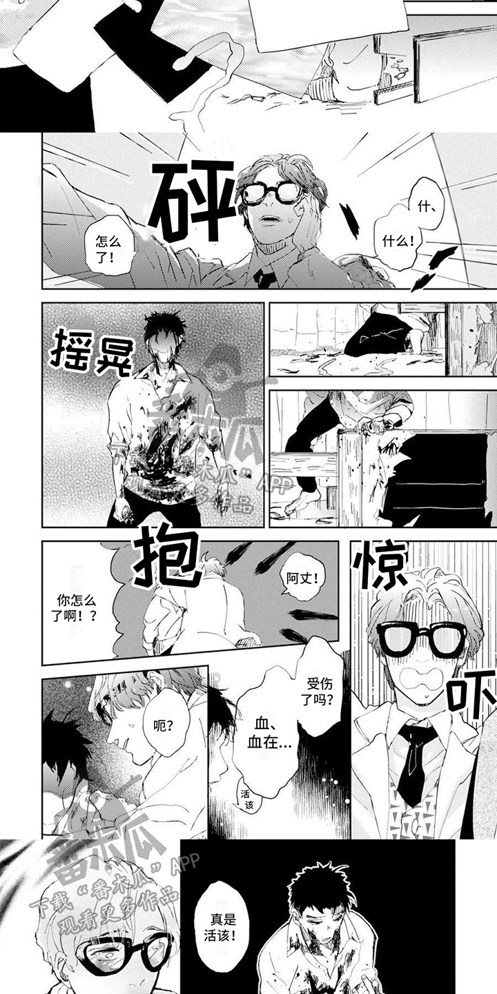 暗恋测试员漫画漫画,第17章：心意5图