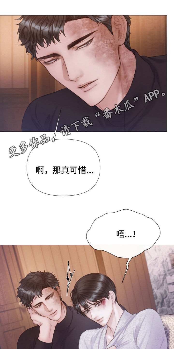 致命咨询漫画漫画,第36章：差别2图