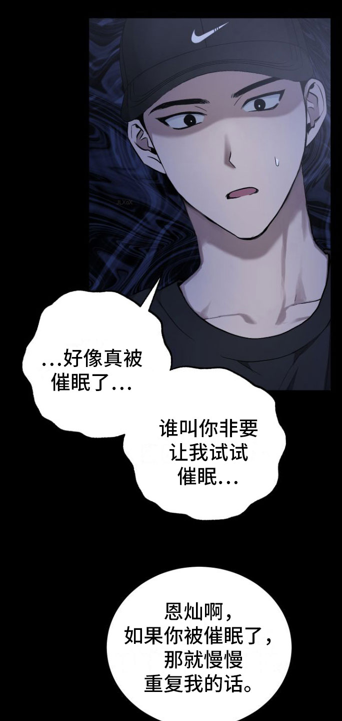 好友环绕漫画漫画,第8章：犹豫1图