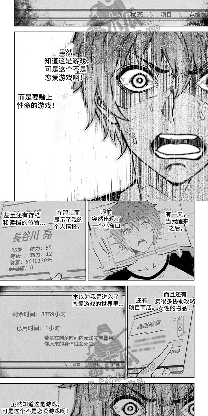 主刀医生漫画漫画,第100章：站在我这边2图