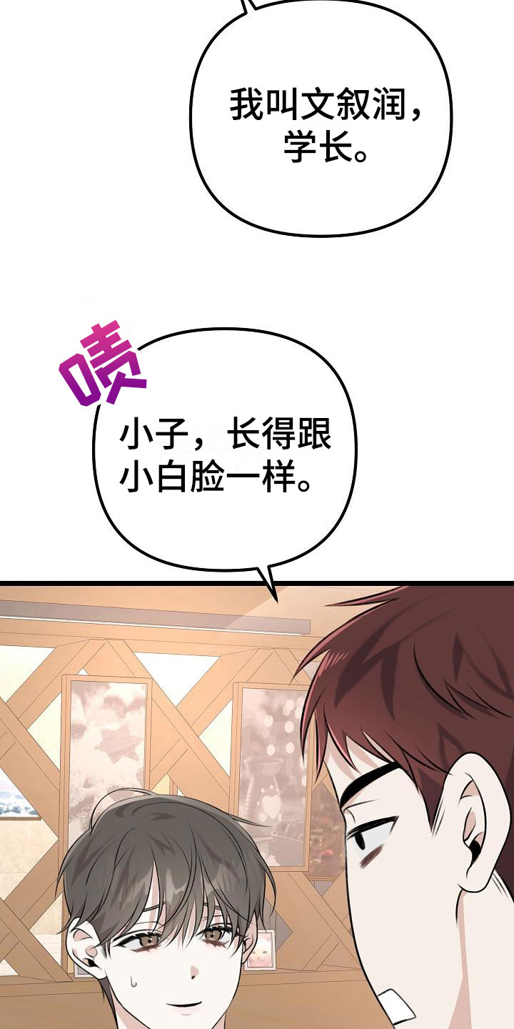青春时节漫画漫画,第12章：错过5图