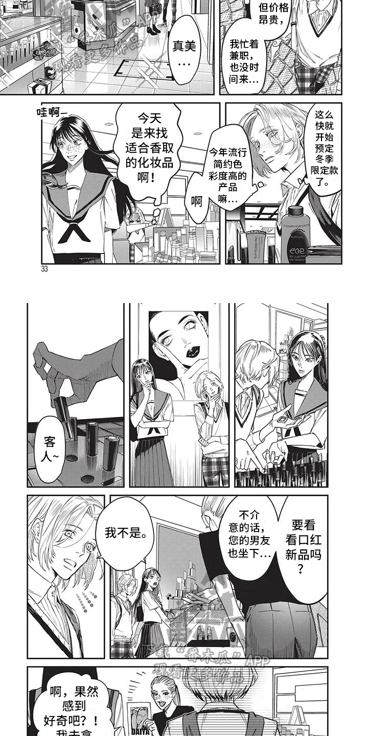 诞生漫画全集漫画,第6章：方次万的消息2图