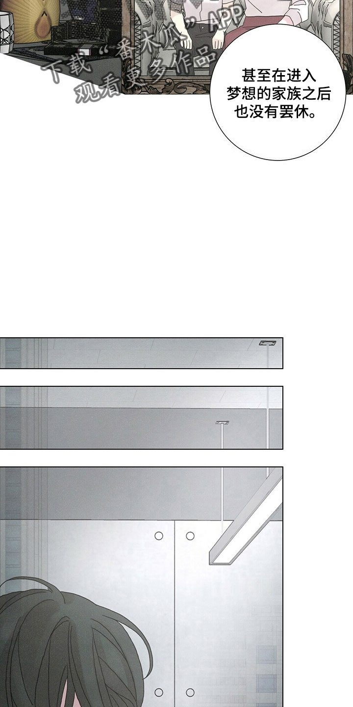 爱情漫画都市漫画,第32章：被拒绝3图