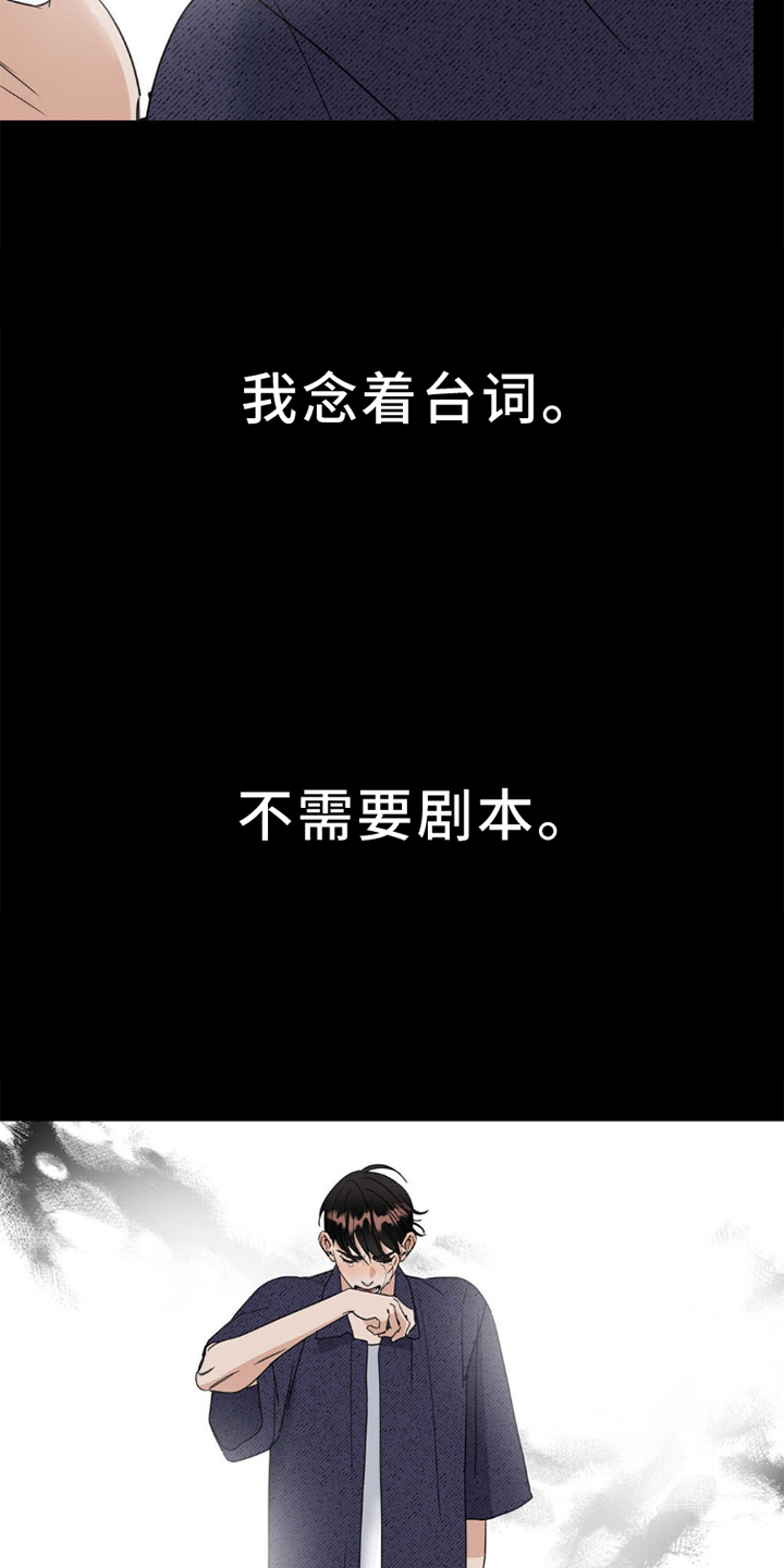 异种家庭漫画漫画,第77章：监控1图