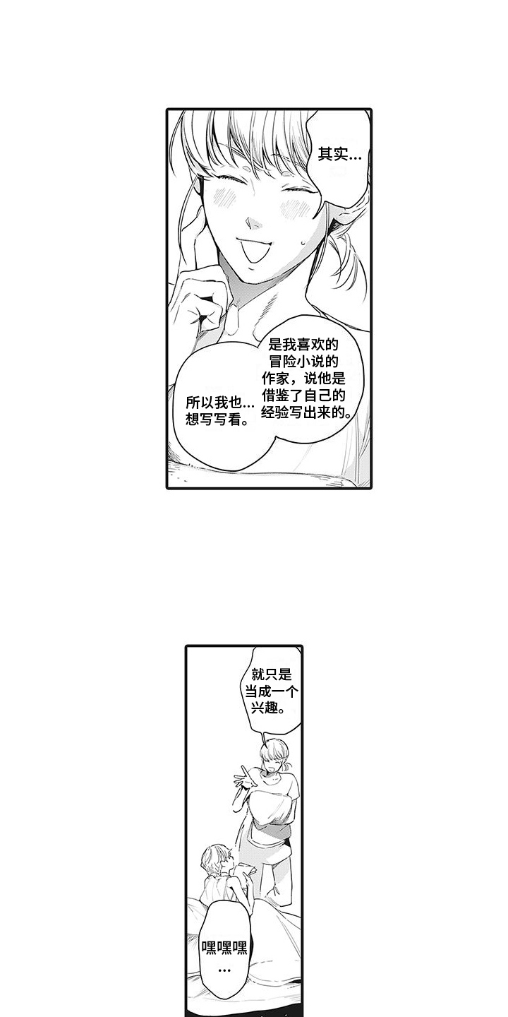主刀医生月入几十万漫画,第87章：服侍2图