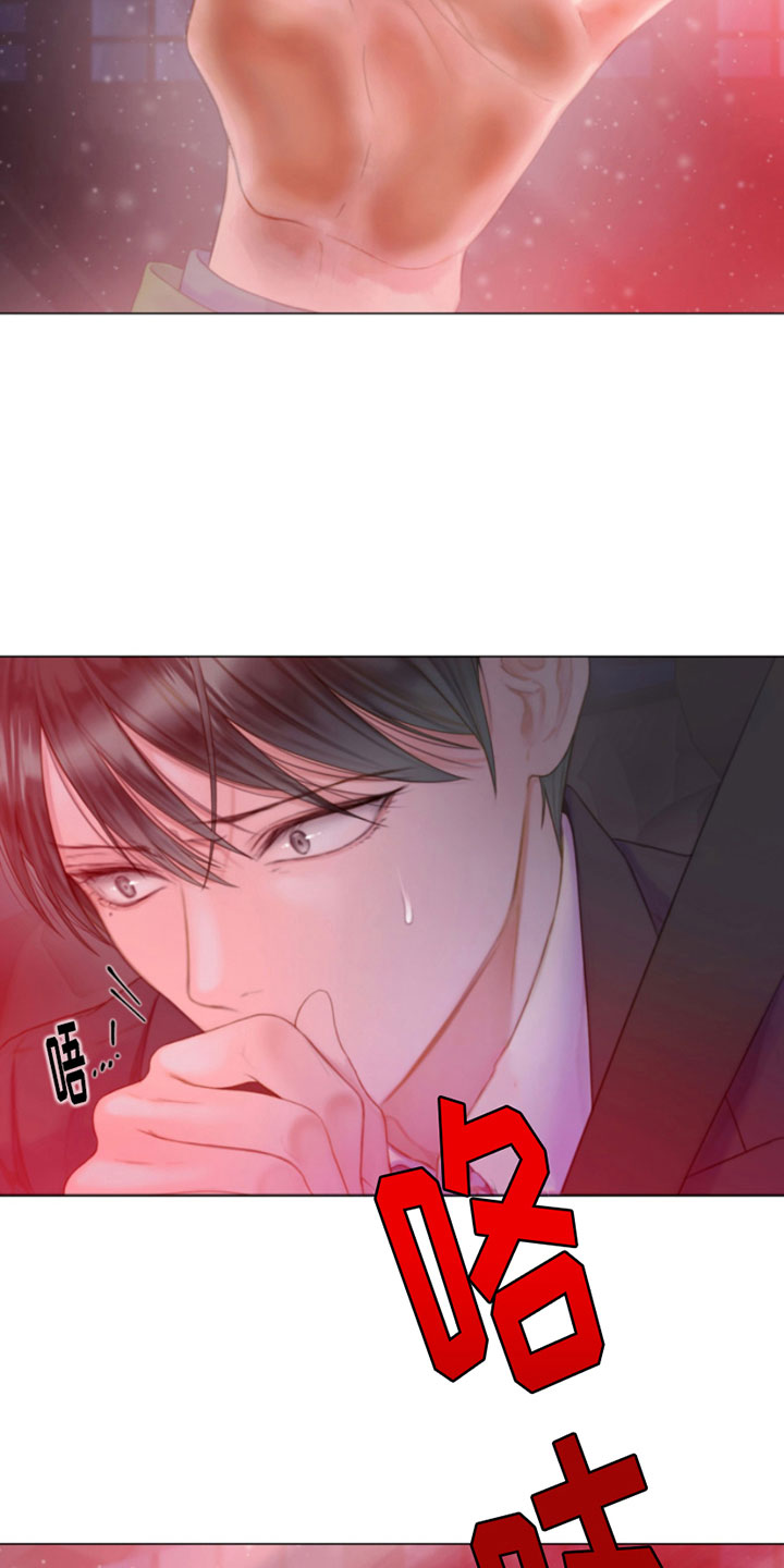 致命的策略在线阅读漫画,第4章：窗外之人1图
