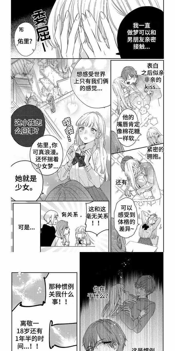 主刀医生漫画漫画,第1章：决定3图