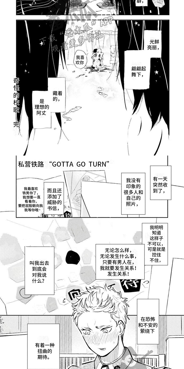 主刀医生负责什么漫画,第32章：最尊贵的人5图