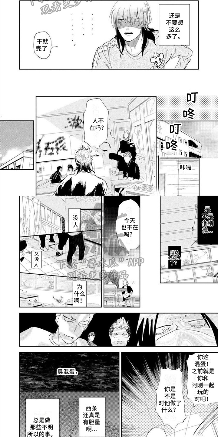 巫师与狼漫画漫画,第87话6图