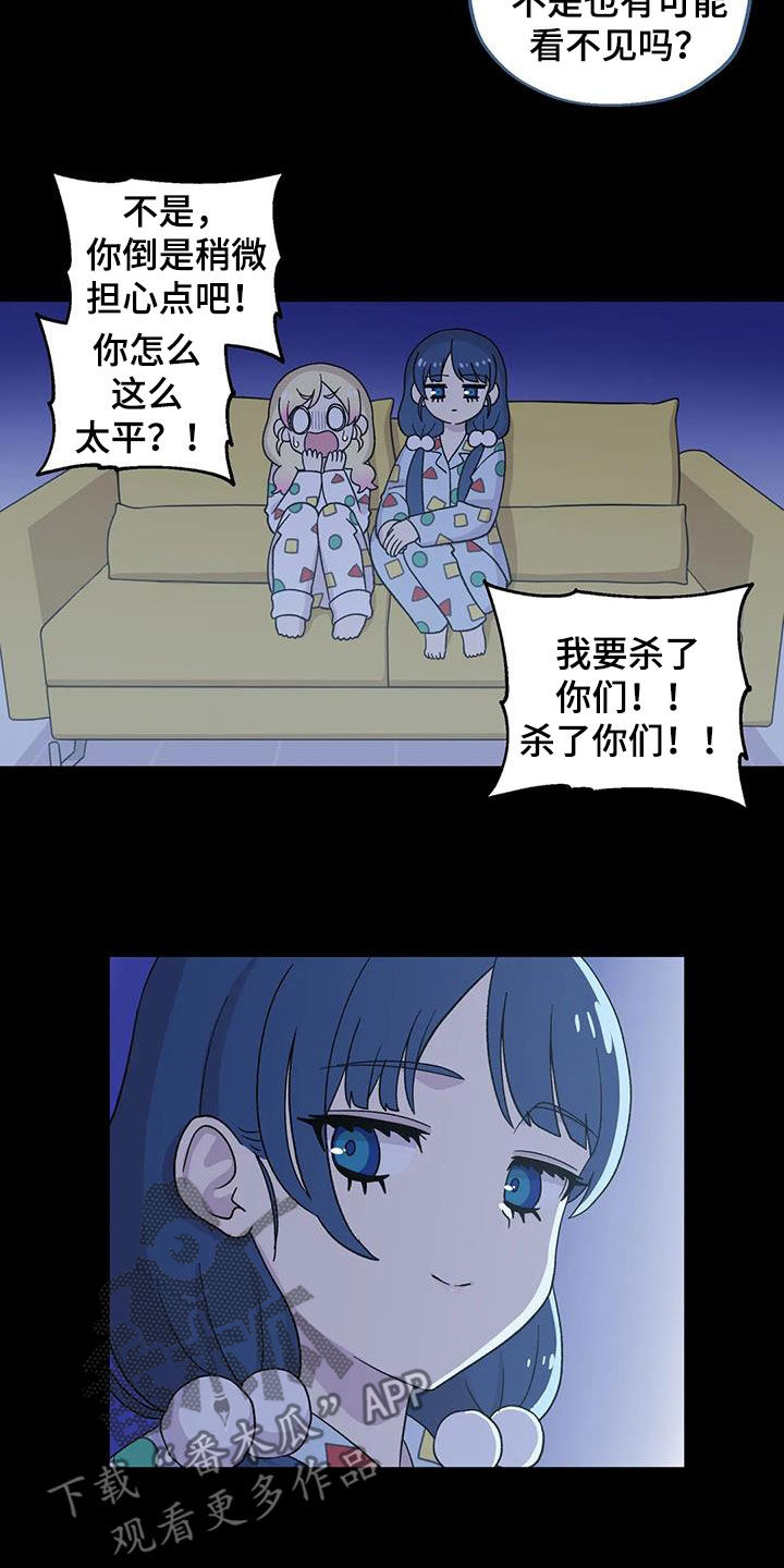 向日葵的影子漫画漫画,第34章：恐怖片1图
