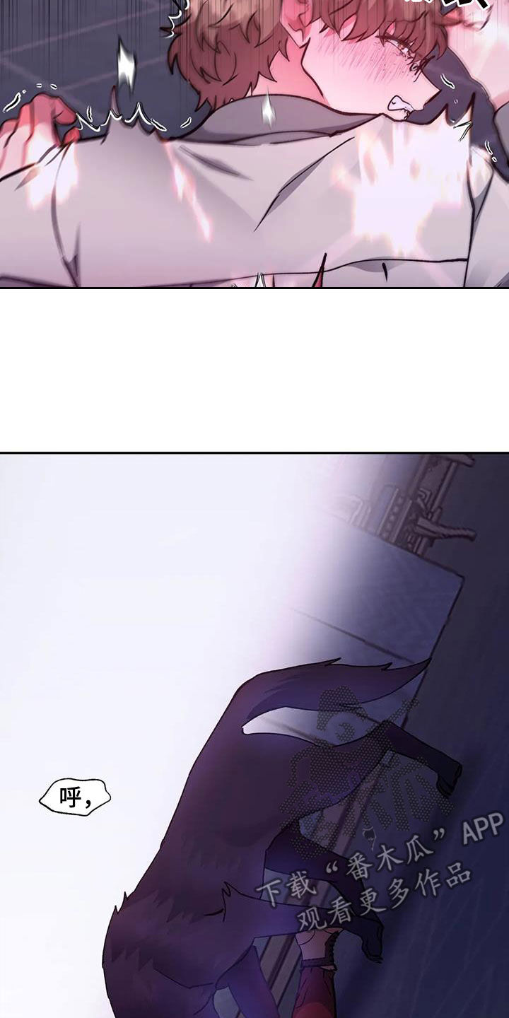 龙之蜜堡漫画漫画,第48章：给我生孩子1图