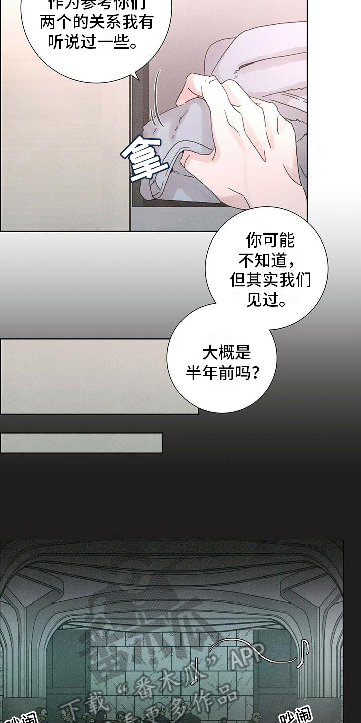 爱情深渊漫画漫画,第7章：风格1图