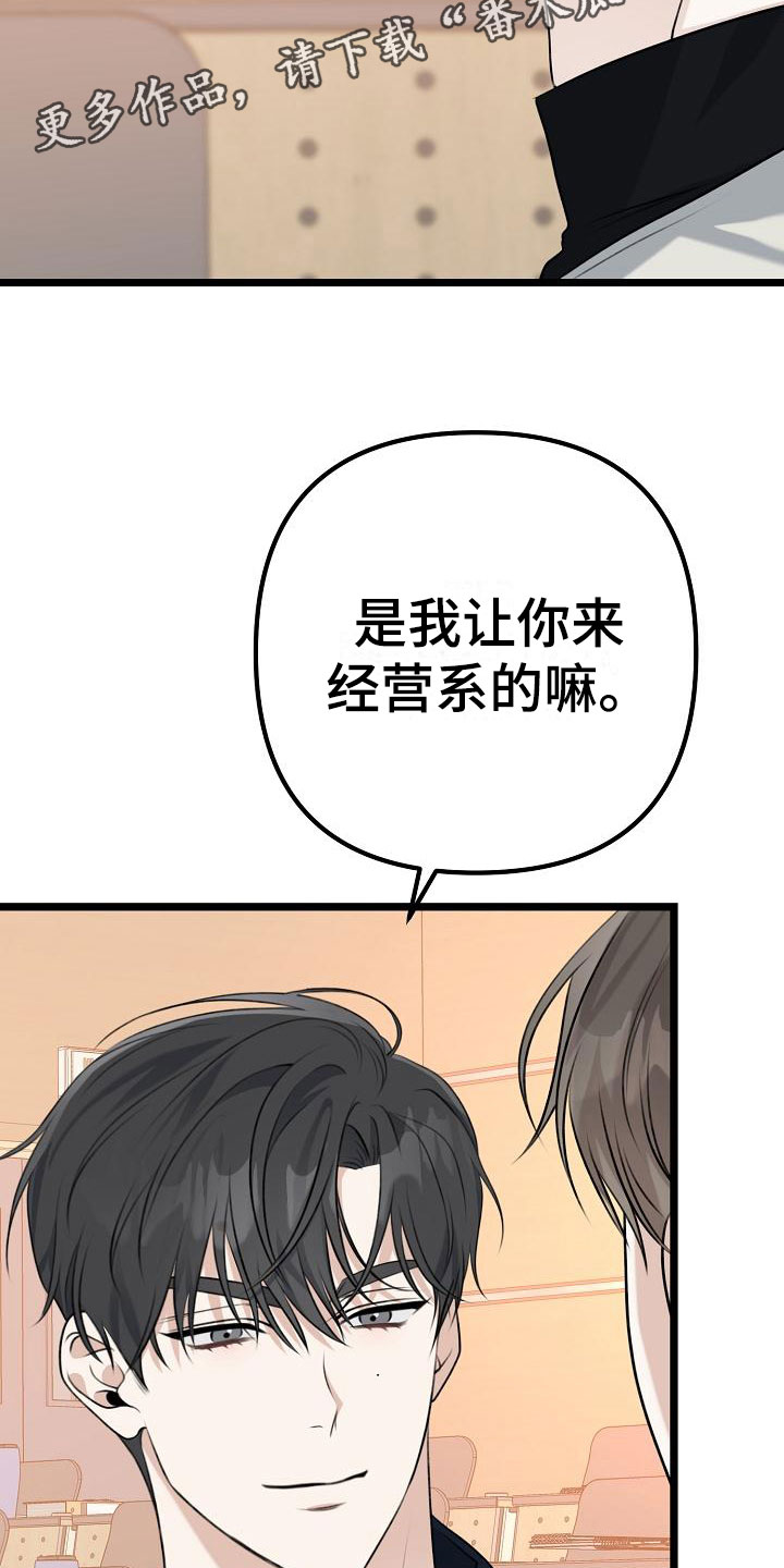 青春时节漫画漫画,第17章：约见6图