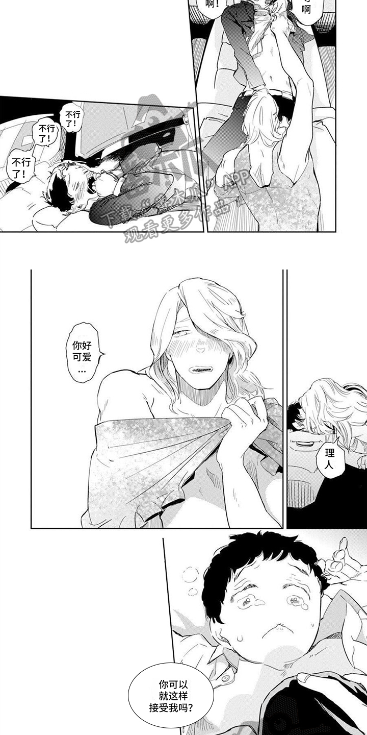 主刀医生叫什么专业漫画,第45章：要做的事6图