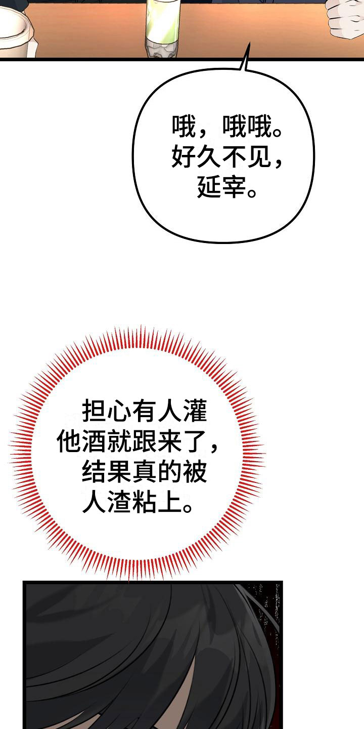 青春时期漫画漫画,第11章：机会5图