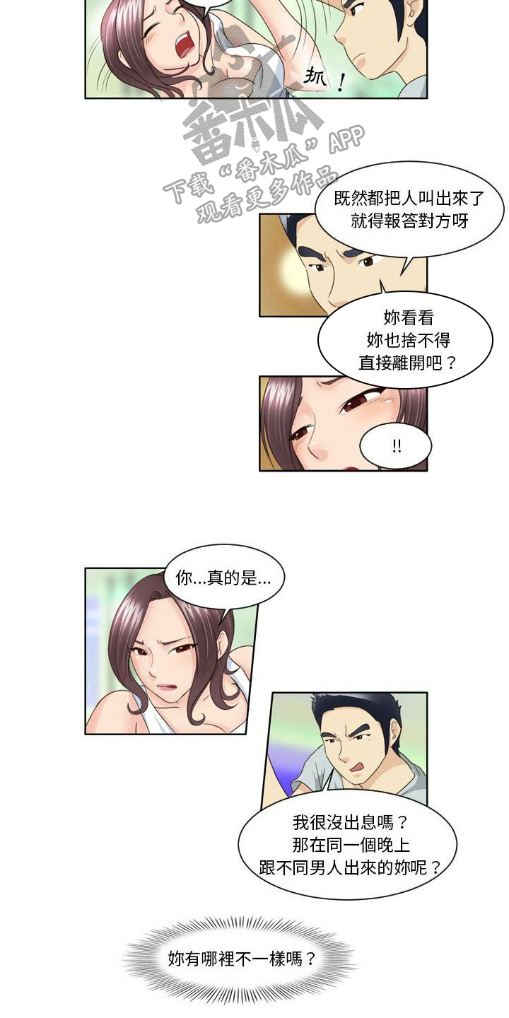 杀人的屁漫画漫画,第111话 1118图