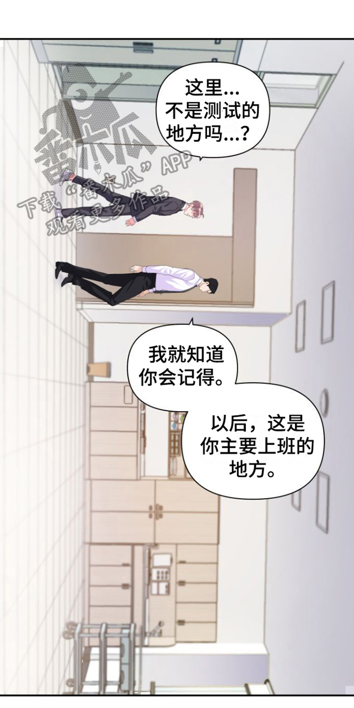 网恋进行时漫画漫画,第5章： 一家人2图