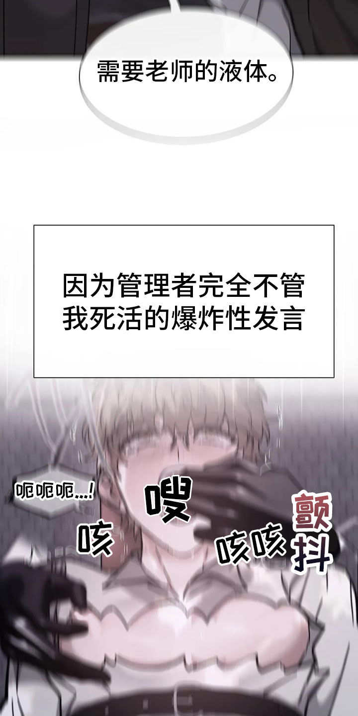 龙之蜜堡漫画漫画,第43章：可以教我吗1图