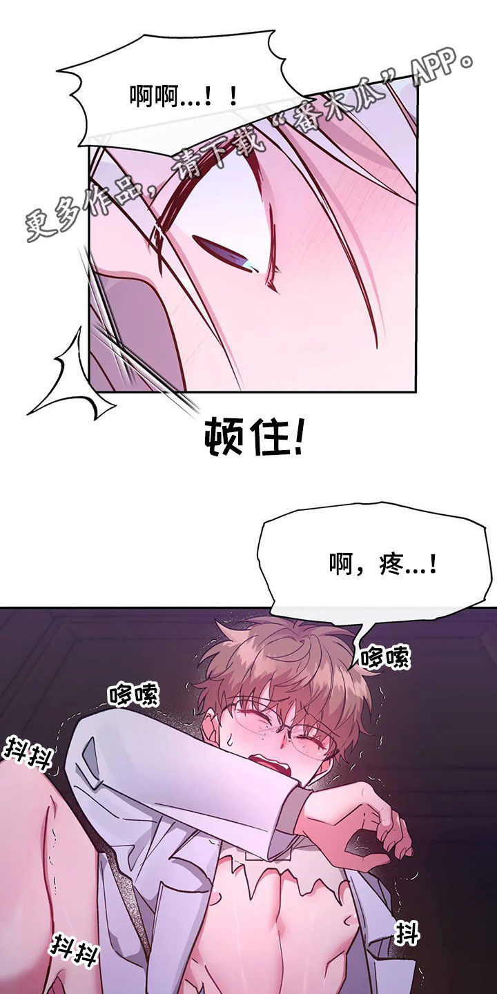 龙之蜜堡漫画漫画,第21章：你是我的1图