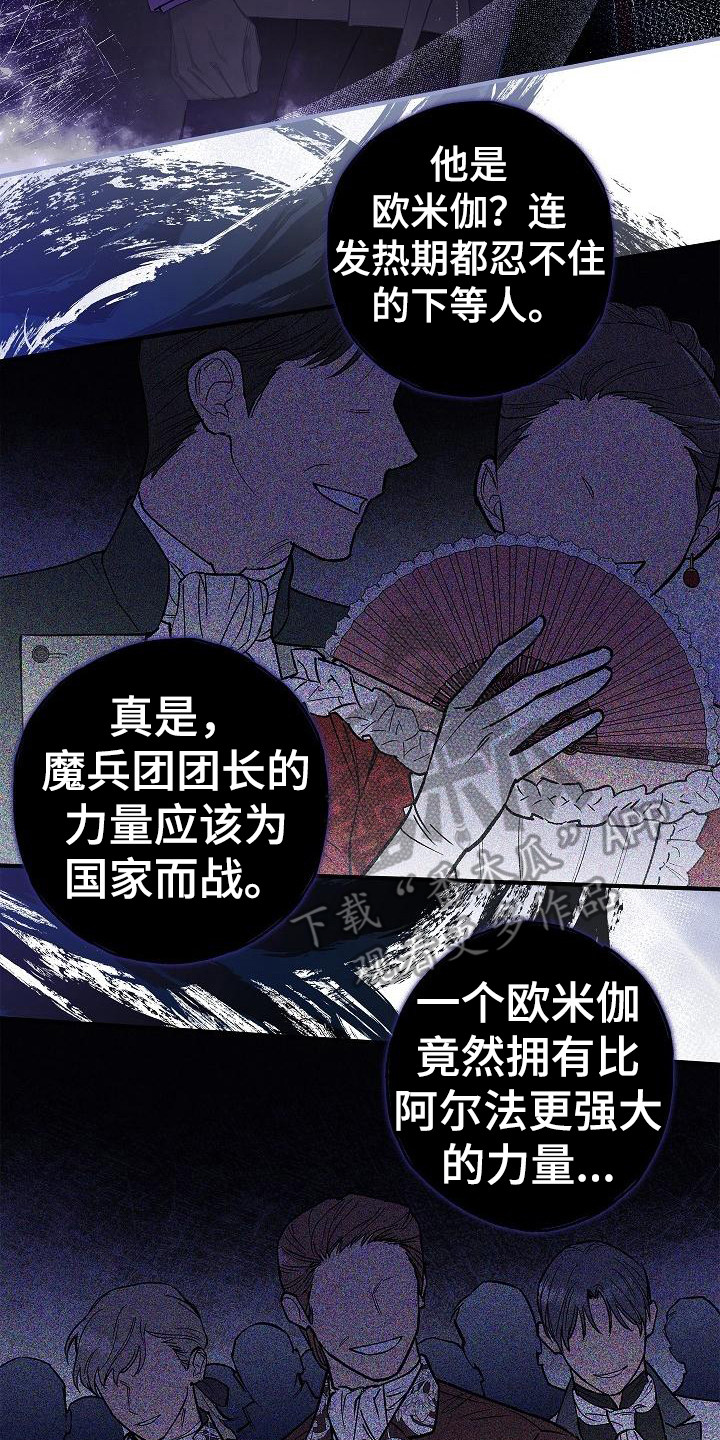 有关圣诞节礼物的漫画图片漫画,第45章：1图