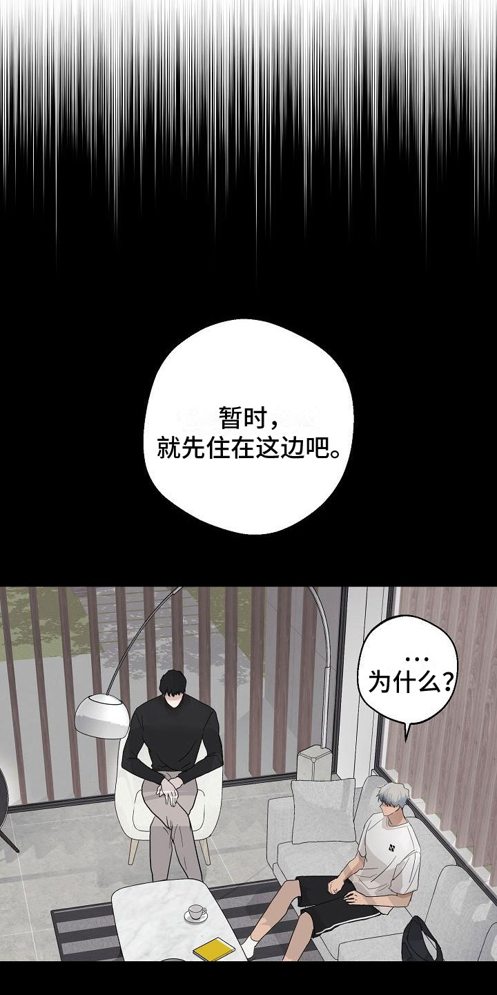 诡蛇漫画漫画,第6章：驱魔仪式3图