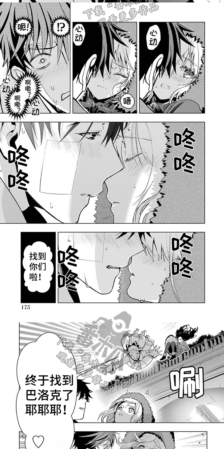 朋友背对背漫画漫画,第62章：【第二季】海边3图