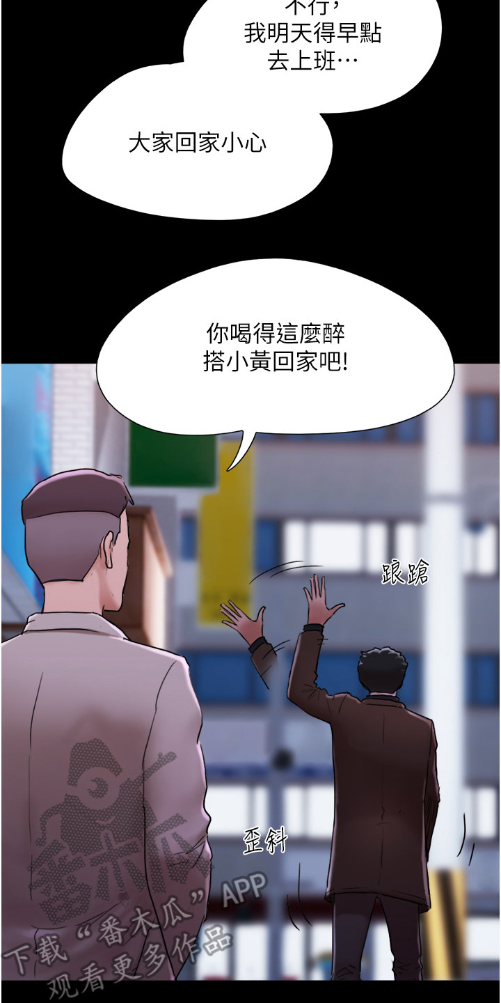 吃货的投喂漫画漫画,第62话 鸡2图