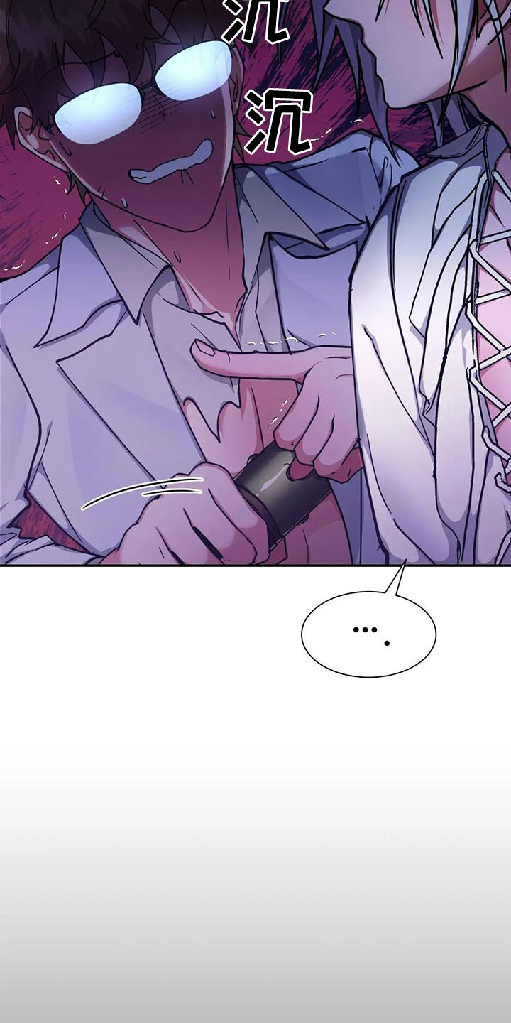 龙之蜜堡漫画作者漫画,第23章：流泪2图