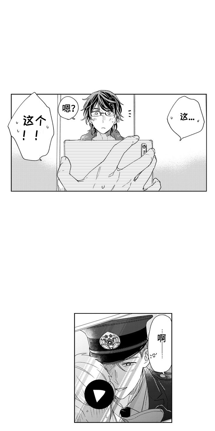 好友环绕漫画漫画,第76章：【第二季】言语攻击4图