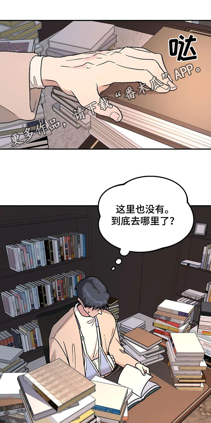 圣诞节的礼物漫画漫画,第8章：16图