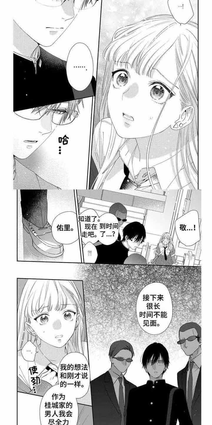 主刀医生漫画漫画,第15章：住宿费4图