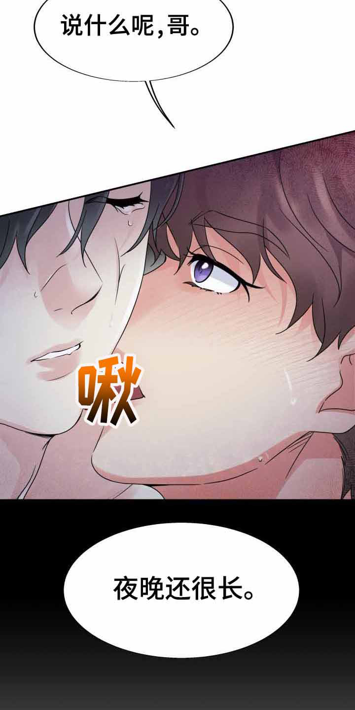 无味痕迹漫画漫画,第11章：责骂4图