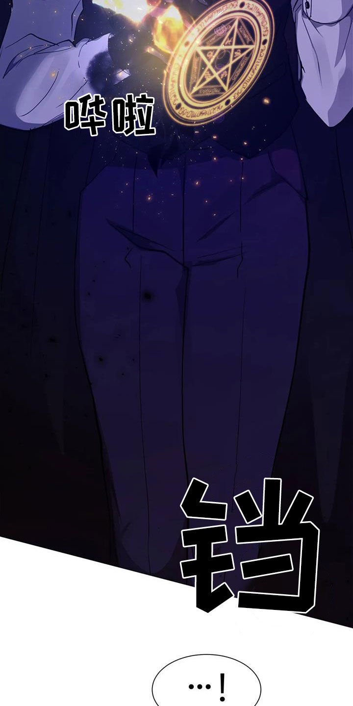 龙之蜜堡漫画漫画,第32章：管理者1图