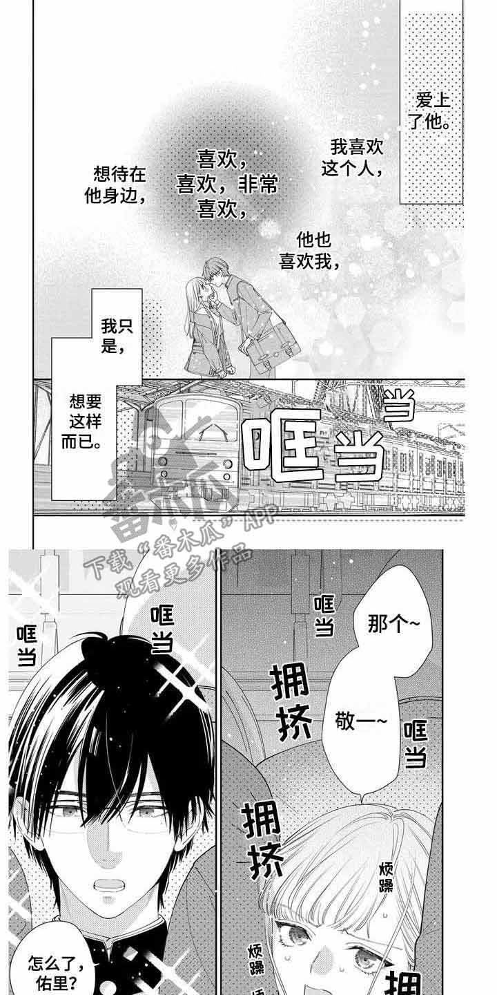 圣诞节的礼物漫画漫画,第175章：1图
