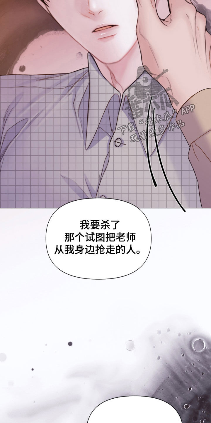 致命咨询漫画漫画,第66章：睡得真香4图