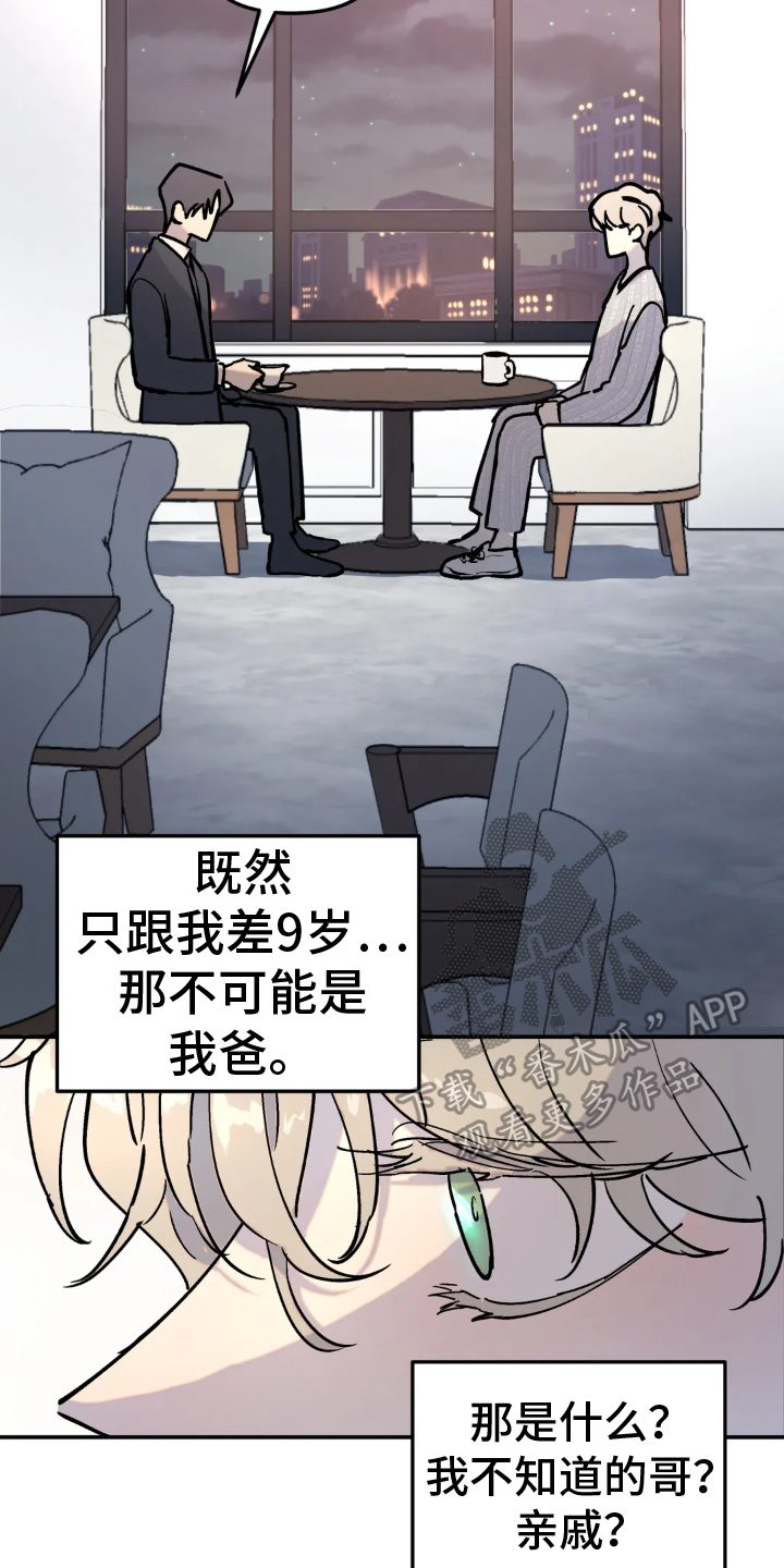 圣诞节礼物动漫漫画,第168章：融合！？1图
