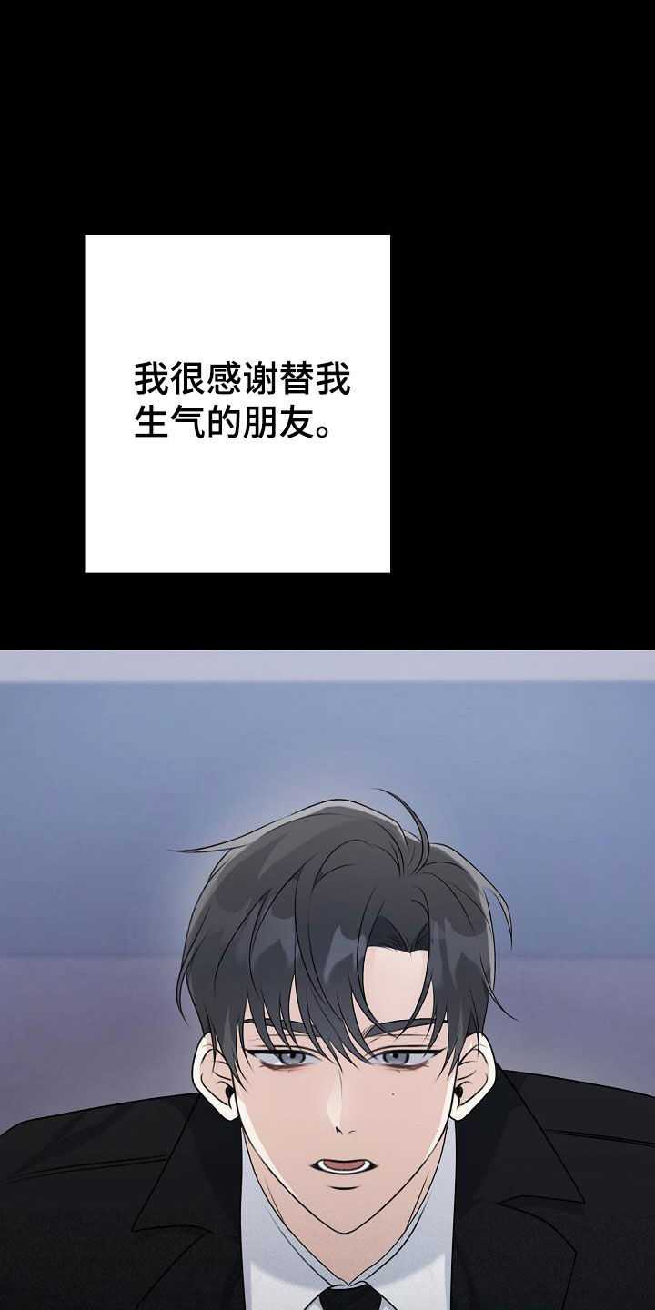 缔造者漫画漫画,第48章：与宫主的战斗5图