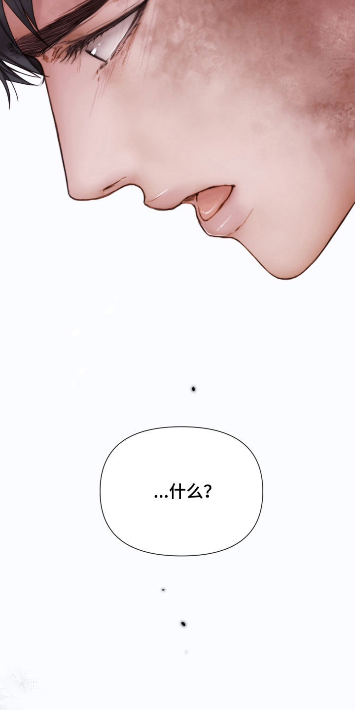 致命的策略在线阅读漫画,第56章：发飙4图