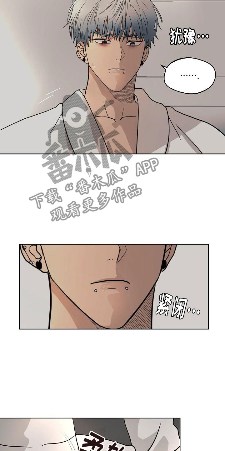 诡蛇漫画全文免费观看番外漫画,第7章：随便你4图