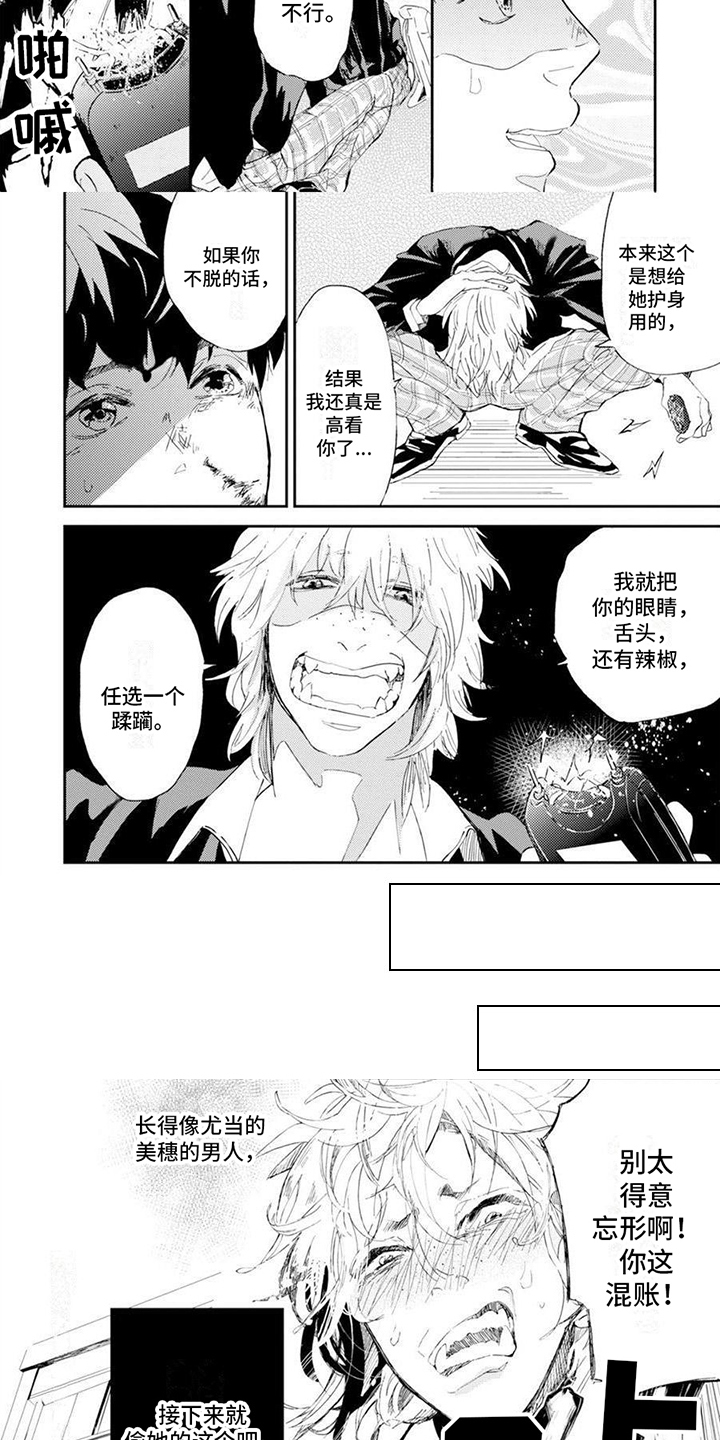 巫师与狼漫画漫画,第84话6图