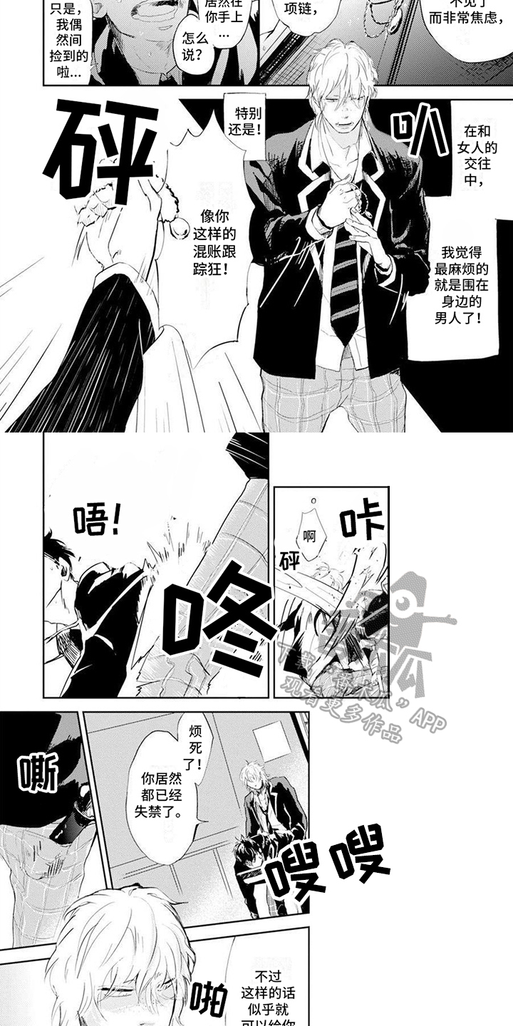 巫师与狼漫画漫画,第108话6图