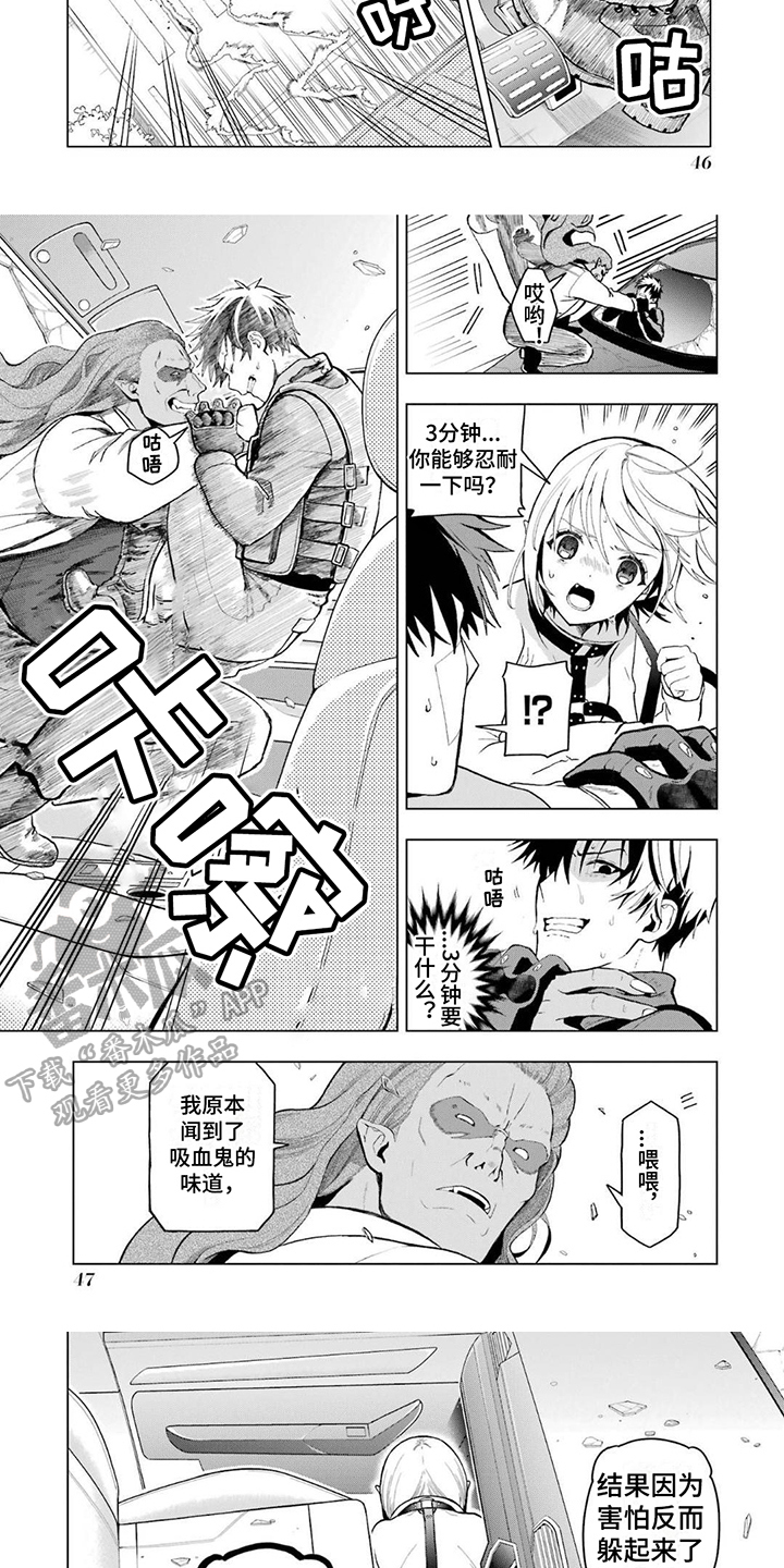 好友环绕漫画漫画,第52章：买菜3图