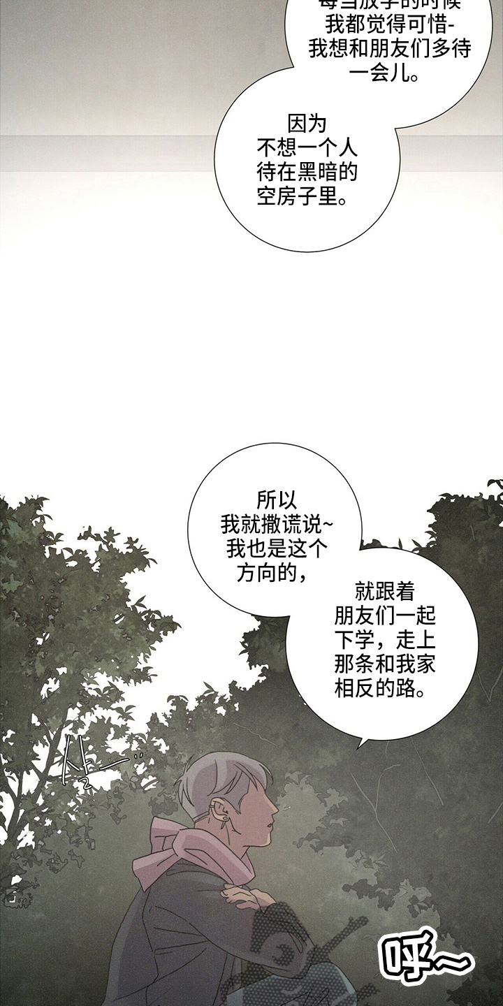 爱情深渊漫画漫画,第19章：蝴蝶3图