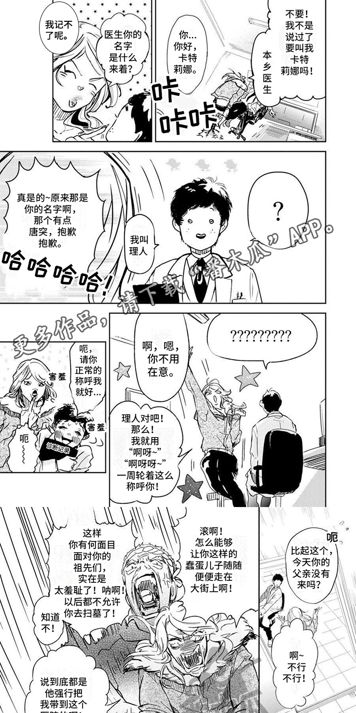圣诞节的礼物漫画韩国漫画,第195章：2图