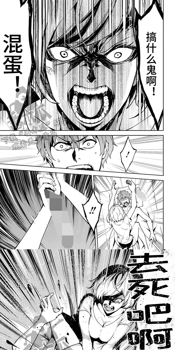 外科医生漫画漫画,第71章：放弃自我9图